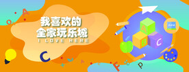卡通围挡