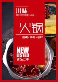 饭店菜谱