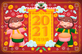 牛年