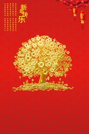 发财树