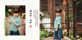 中国风 儿童模版 摄影 相册 