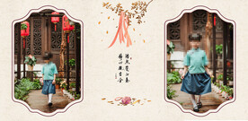 中国风 儿童模版 摄影 相册 