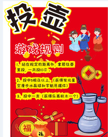 投壶