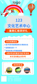 教育展架