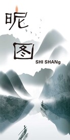 山水服装背景 时尚服装写意