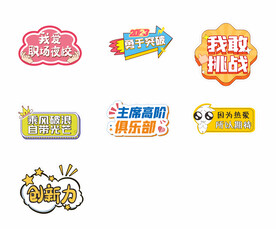 异型手举牌