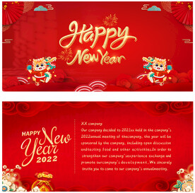 新年贺卡