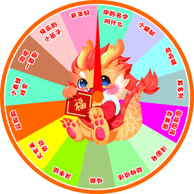 转盘