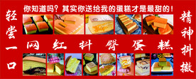 抖臀蛋糕