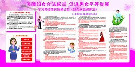 妇女权益海报
