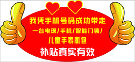 代言牌