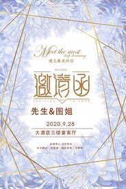 婚礼喜帖