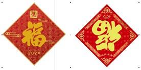 龙年春节福字