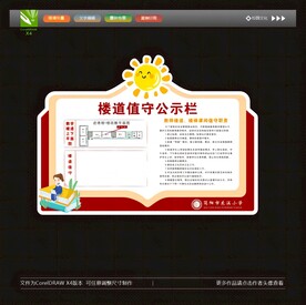 校园文化