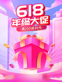 活动促销海报
