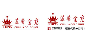 萃华金店