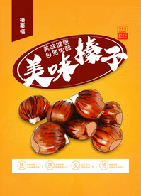 榛子坚果 包装