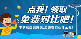太阳能路灯