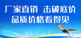 太阳能路灯