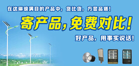 太阳能路灯