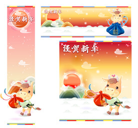 矢量牛年背景素材