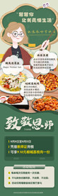 教师节餐饮宣传长图海报