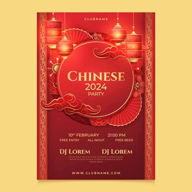 2024新年