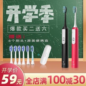 淘宝店直通车主图模板