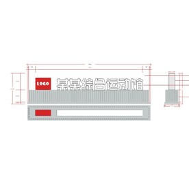 建筑名称标识