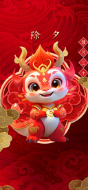 卡通龙