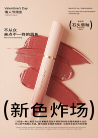 美妆海报设计