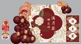中式宝宝宴