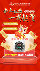 祝福视频