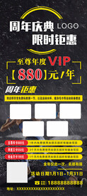健身展架  周年海报 健身周年