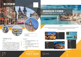 意大利旅游宣传单