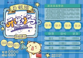 暑假班开课啦