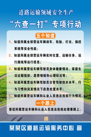 道路运输