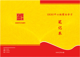 毛绒背景封面