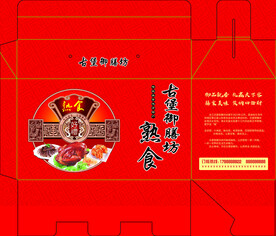 熟食包装