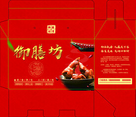 御膳坊