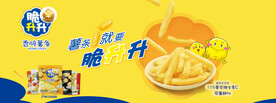 脆升升