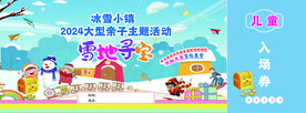 冰雪小镇