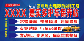 车贴汽车广告牌