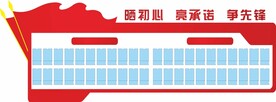 风采相片文化墙
