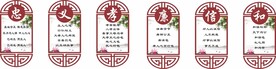 廉政文化墙