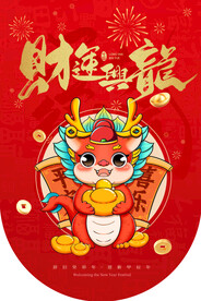 红色吊旗