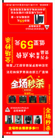 商场促销钱夹纸巾平面图