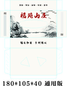福苑山庄