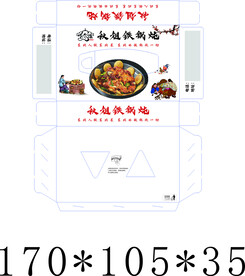 秋姐铁锅炖