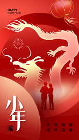 小年